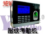 供应指纹考勤机